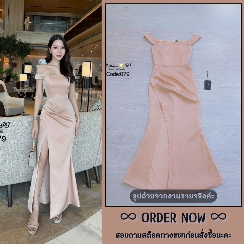 ❥ XS-XL เดรสยาวปาดไหล่ใส่ดินเนอร์ ชุดออกงาน งานป้าย Rattana เดรสงานแต่ง เดรสสีทอง ชุดราตรี