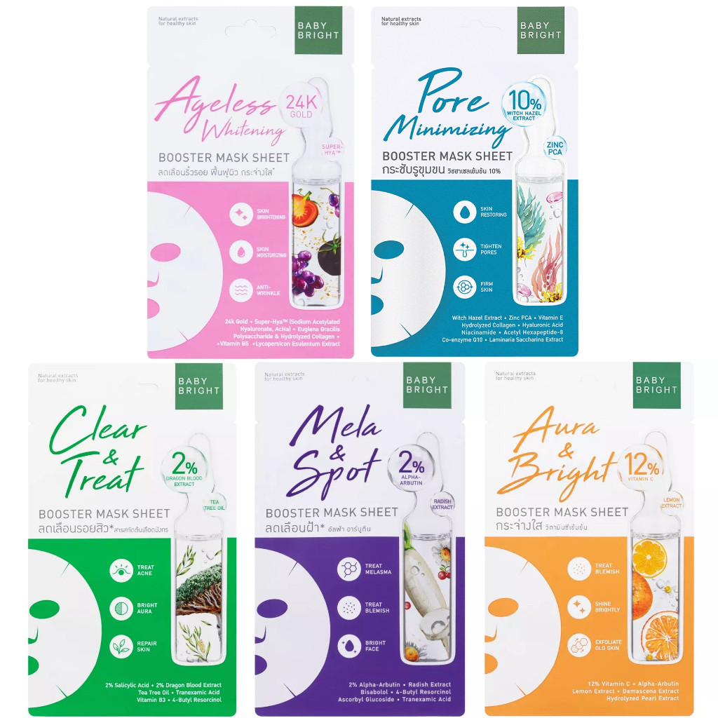 [ไลฟ์ลด50%](ยกกล่อง6ซอง)Baby Bright Booster 20g. เบบี้ไบร์ท บูสเตอร์มาสก์ชีท มาส์กหน้า มี 5 สูตร