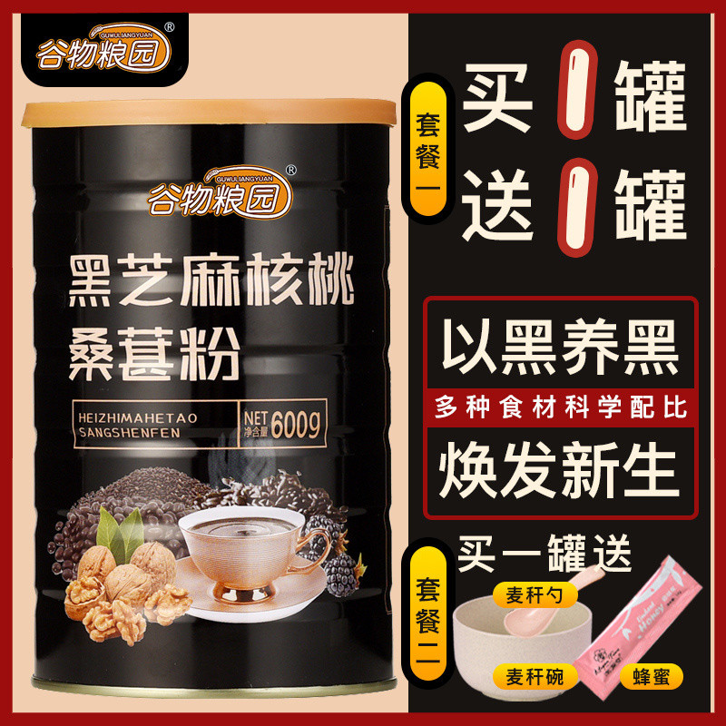 [840,000 คนที่รวบรวม] ผงถั่วดำ งาดำ วอลนัท มัลเบอร์รี่ ผงถั่วดำ อาหารเช้า ผงแทนอาหาร ผงผสมลดไขมัน AJ