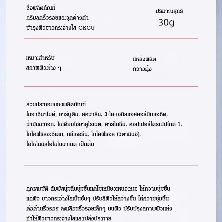 🔥ลดกระหน่ำ🔥ครีม 377 ลดริ้วรอยและจุดด่างดำ /ให้ความชุ่มชื้นยาวนาน เนื้อครีมบางเบาซึมซาบเร็ว / ผิวกระจ่างใส รอยสิวจางลง ครีมให้ความชุ่มชื้น ครีมซ่อมแซม ต่อต้านความไว พื้นฐานความปลอดภัย ให้ความชุ่มชื้น