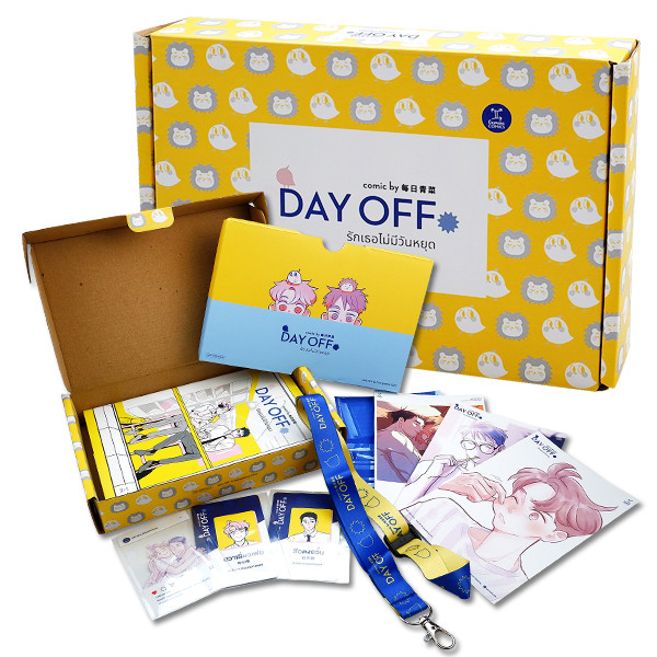 (Arnplern) : หนังสือ การ์ตูน Day off รักเธอไม่มีวันหยุด (บรรจุกล่อง : Set)