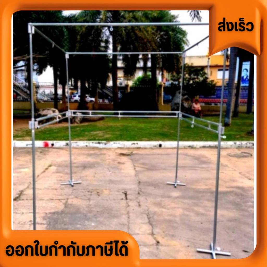 ชุดขายของ โต๊ะขายของ ชุดราวตากผ้าสไลด์ แผงขายของ มี2ขนาด2×2เมตรและ2×4เมตร ยืดหดได้ตามต้องการ พับเก็บ