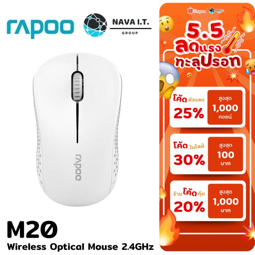 🛵มีส่งด่วน💨 RAPOO M20 MSM20 สีขาว WIRELESS OPTICAL MOUSE 2.4GHZ ประกัน 2 ปี