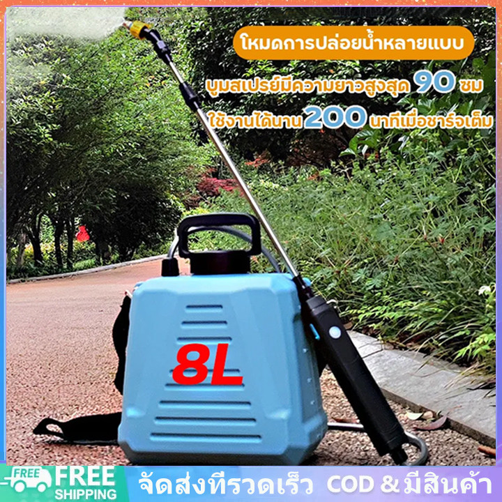 [จัดส่งจากกรุงเทพฯ] ถังพ่นยาแบตเตอรี่ แบบพกพา เครื่องพ่นยาแบตเตอรี่ 5/8 ลิตร เครื่องพ่นยาไฟฟ้า