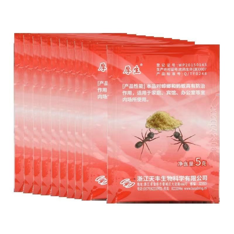 ยาฆ่ามด ได้ผล ยากำจัดมด แพ็คเดียวเพื่อฆ่ามดทุกอาณานิคม กำจัดมด ยกรัง สารสกัดจากธรรมช เหยื่อมด เหมาะสำหรับมดหลายชนิด