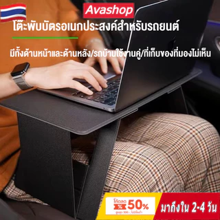 🇹🇭ส่งจากไทย🇹🇭 6-in-1 ขาตั้งแล็ปท็อป คอมพิวเตอร์ แบบพับได้ รองรับโต๊ะแล็ปท็อป