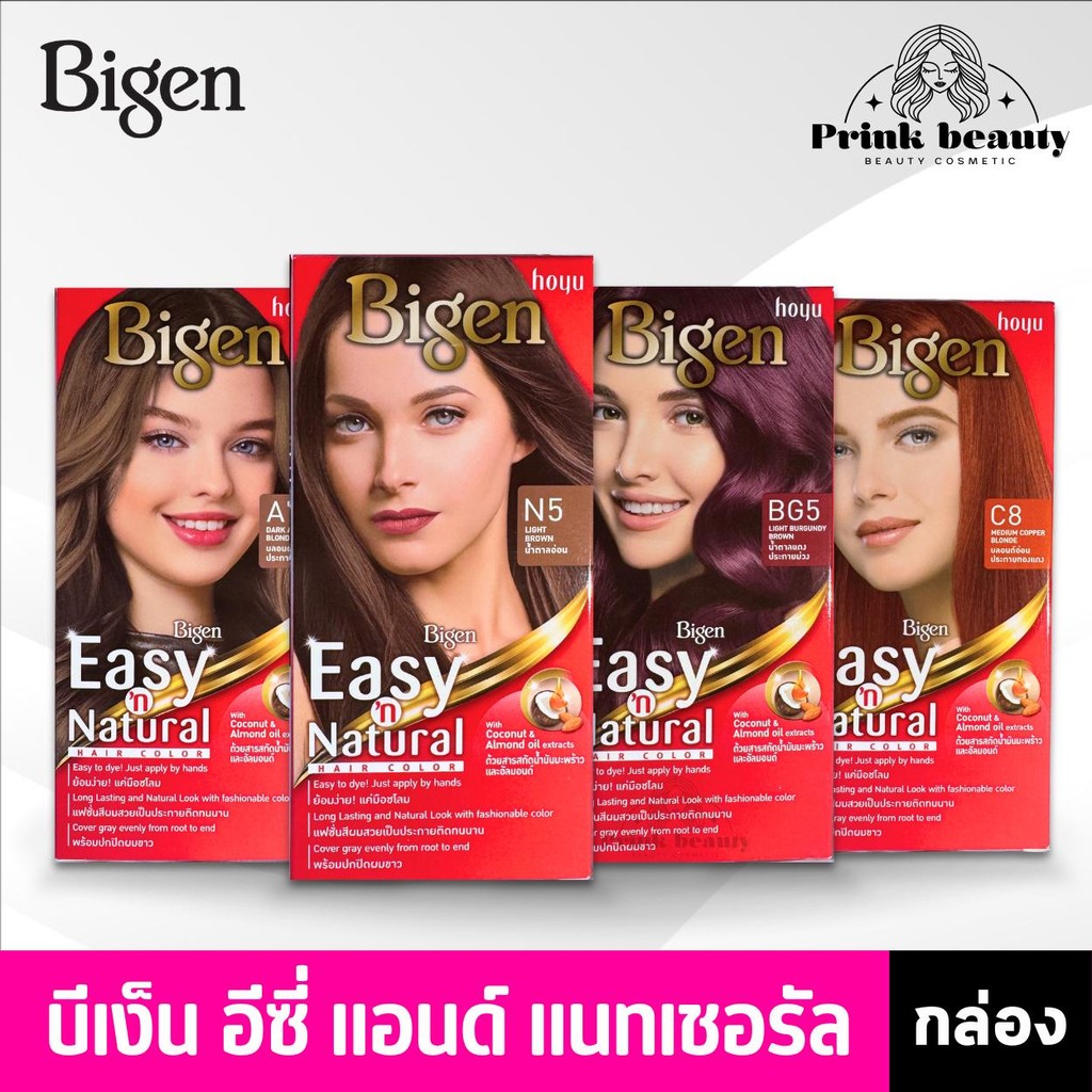 บีเง็น ครีมเปลี่ยนสีผม อีซี่ส์ & เนเชอรัล แฮร์ คัลเลอร์ Bigen Easy n' Natural Hair Color