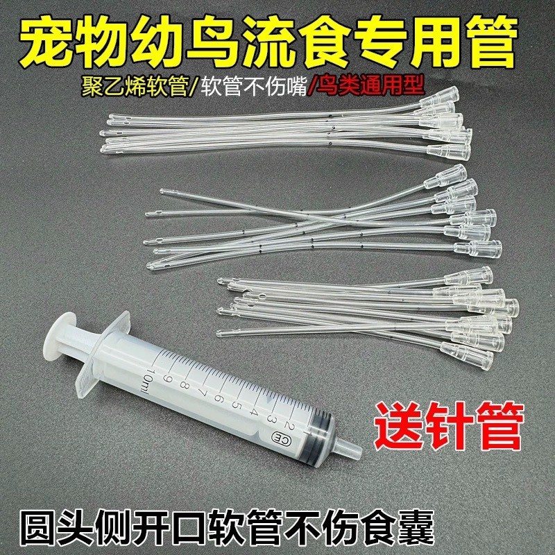 Feeder Baby Bird Parrot เครื่องมือ Baby Bird Feeder 4567 เครื่องมือ Feeding Feeder Bird Flow Feeder 