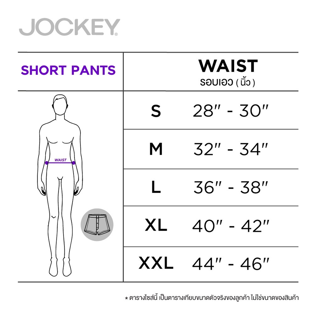 JOCKEY UNDERWEAR กางเกงขาสั้น EU FASHION รุ่น KU 94231 SHORTS - สีเทา