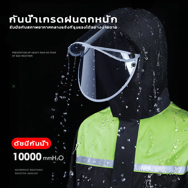 ชุดเสื้อกันฝนกางเกง มีที่กันหน้า สีดำ thumbnail 4