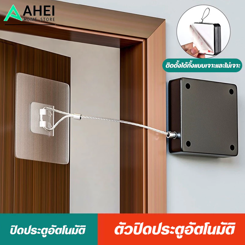 ตัวปิดประตูอัตโนมัติ อุปกรณ์ปิดประตูอัตโนมัติระบบเซนเซอร์ กล่องลวดสลิง แบบเหลี่ยม สำหรับปิดประตูอัตโนมัติ แรงดึง1200 กรั