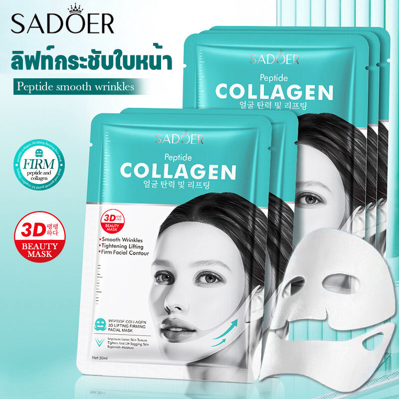 SADOER คอลลาเจน หน้ากาก แผ่นมาส์กแผ่นคอลลาเจนที่ละลายน้ำได้พร้อมมาส์กให้ความชุ่มชื้น ไฮโดรไลซ์ คอลลาเจน สำหรับการดูแลผิว