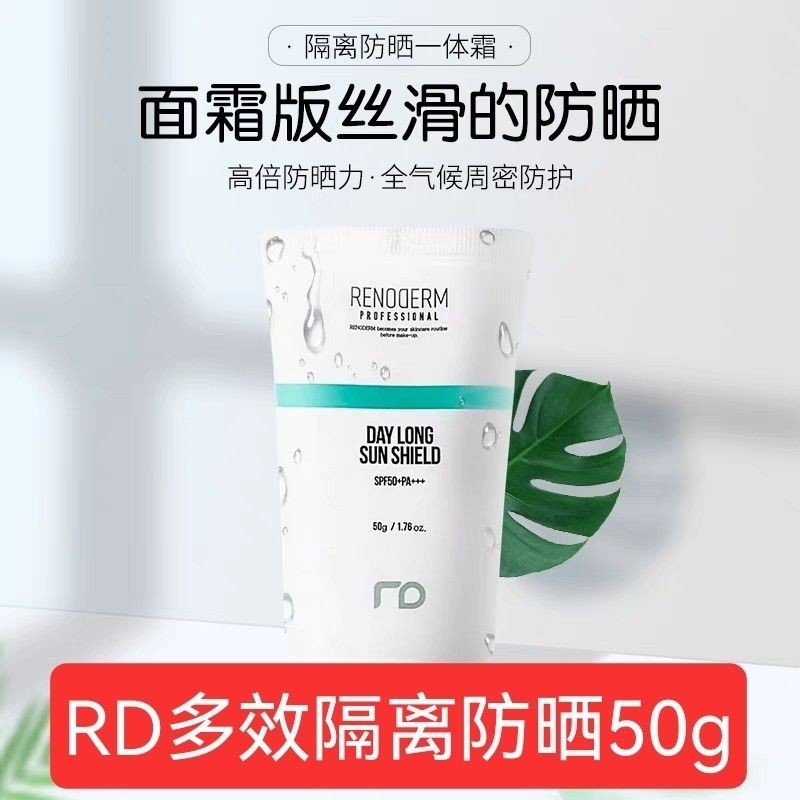 สินค้าใหม่ขายร้อน RENODERM Korea RD Multi-Effect Base Sunscreen 50 Times Facial Anti-Ultraviolet Ref