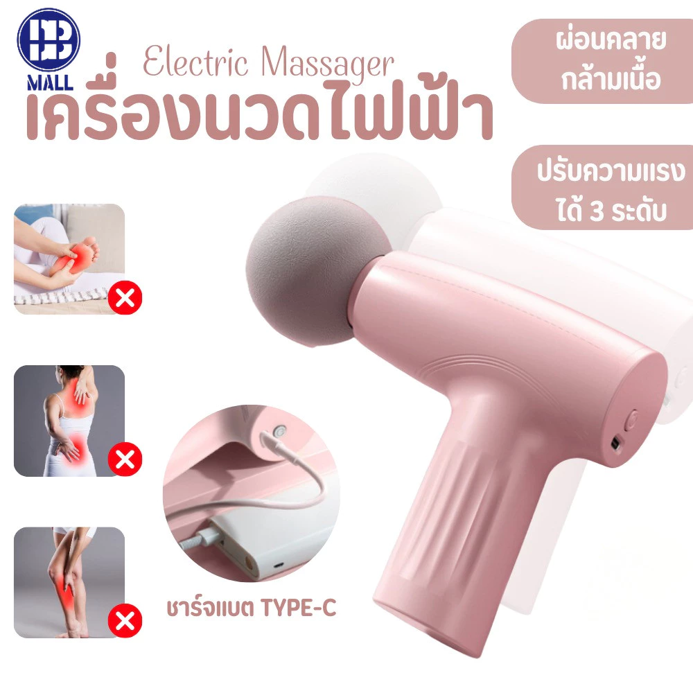 🔥TH [พร้อมส่ง] 🔥 T07 Massage Gun ปืนนวด ปืนนวดกล้ามเนื้อ เครื่องนวดไฟฟ้า ปืนนวดไฟฟ้า