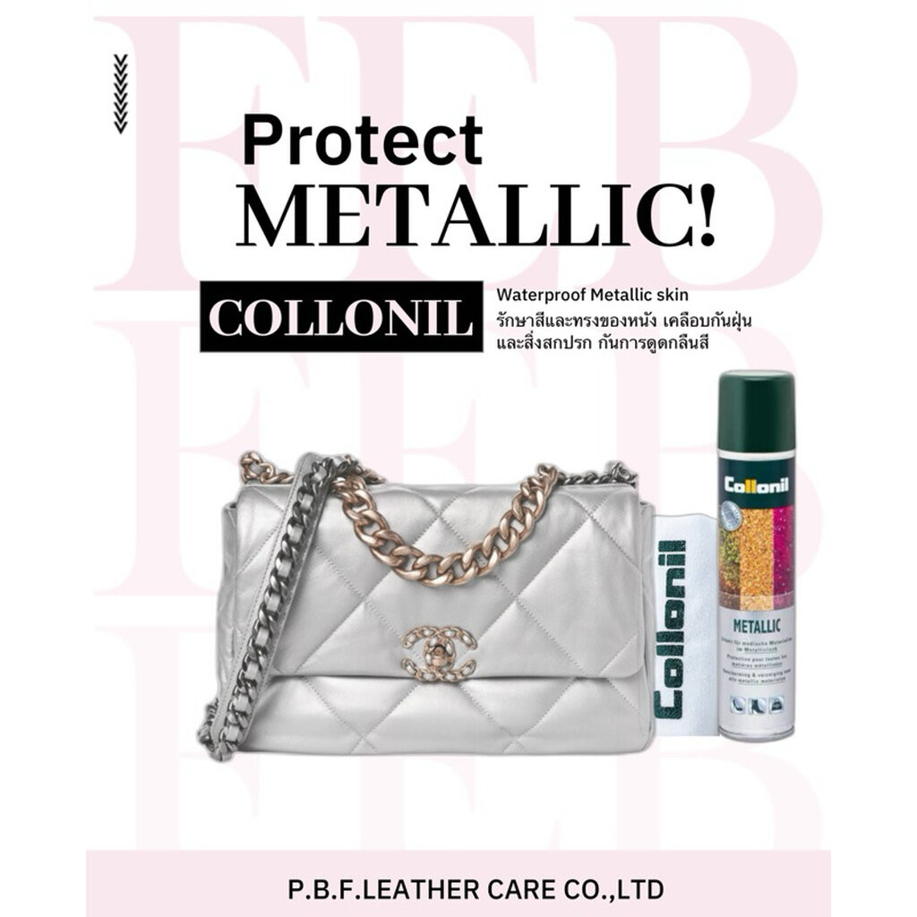 COLLONIL بخاخ Metallic لحماية الجلد المعدني — صورة 5