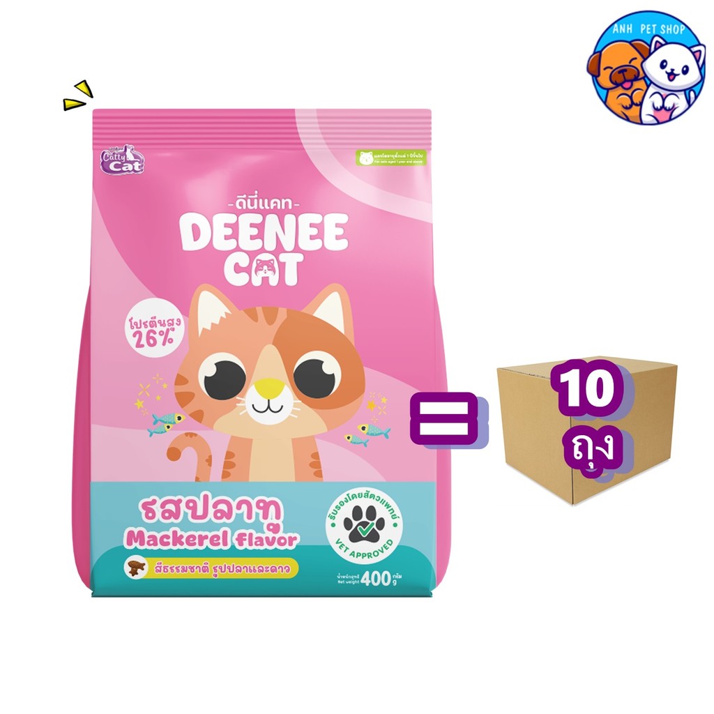 10 ถุง Deenee Cat อาหารแมวดีนี่แคท รสปลาทู รับรองโดยสัตว์แพทย์ ขนาด 400 กรัม