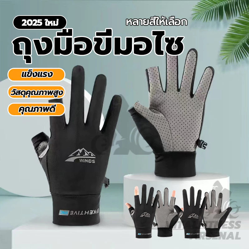 ถุงมือเต็มนิ้ว ถุงมือกันแดด UV ถุงมือมอเตอร์ไซค์ สำหรับการขับรถ ตกปลา กิจกรรมกลางแจ้ง ขี่จักรยาน ไต่เขา