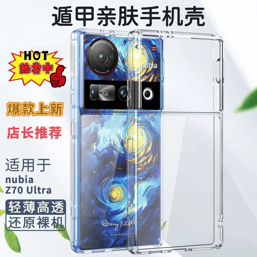 Z70ultra Nubia เคสโทรศัพท์เคสใส z70ultra เคสป้องกันรวมทุกอย่างถุงลมนิรภัย Soft Case Simple