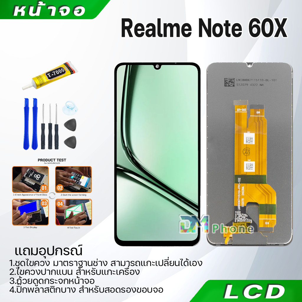หน้าจอ Realme Note 60X อะไหล่ จอ ออปโป้ Realme Note60X LCD Display จอ + ทัช oppo เรียวมีNote60X