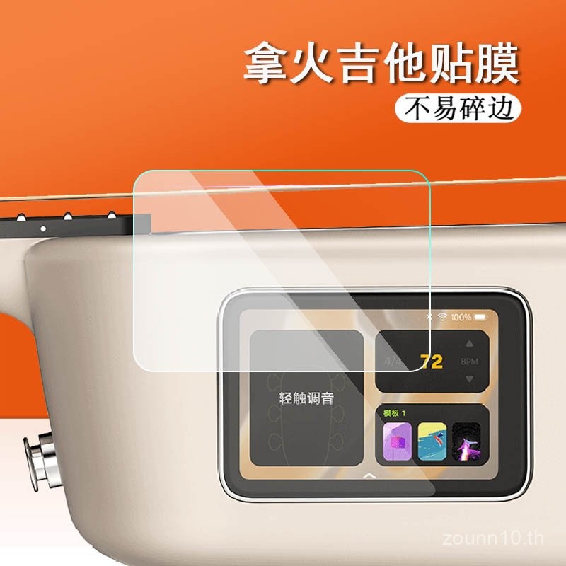 ฟิล์มกันรอยหน้าจอ Nahuo Guitar LAVA ME3 ขนาด 3.5 นิ้ว ฟิล์มกันรอยหน้าจอคาร์บอนไฟเบอร์ Guitar ME4 Sma