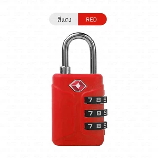 กุญแจล็อค กระเป๋าเดินทาง TSA กุญแจรหัส ล็อค3รหัส luggage lock มาตรฐานสากล ปลอดภัยสูง วัสดุแข็งแรง // TR-LLUGU --M App 4.