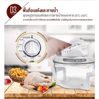 Precook หม้ออบลมร้อน เครื่องอบลมร้อน เครื่องอบลมร้อนอเนกประสงค์ 17 ลิตร หม้ออบอเนกประสงค์