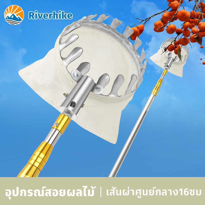 COD อุปกรณ์สอยผลไม้ แบบเหล็ก ตะกร้อสอยผลไม้ พร้อมถุงเก็บ ป้องกันผล เส้นผ่าศูนย์กลาง16ซม