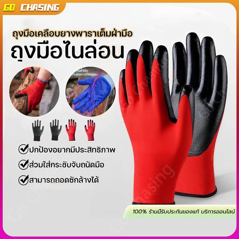 12คู่ ยกโหล ถุงมือเคลือบยาง ถุงมือเกาหลี อย่างดี รับประกันสินค้า ของแท้ กันนํ้ามัน กันน้ำ กันบาด กันลื่น ถุงมือทำสวน