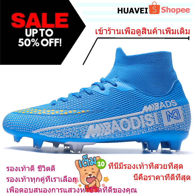 HUAVEI【ส่งจากไทย】ส่งเร็ว ถูกที่สุด รองเท้าฟุตซอล giga futsal FG420 / FG421 /FG430 /FG429 รองเท้าฟุตบ