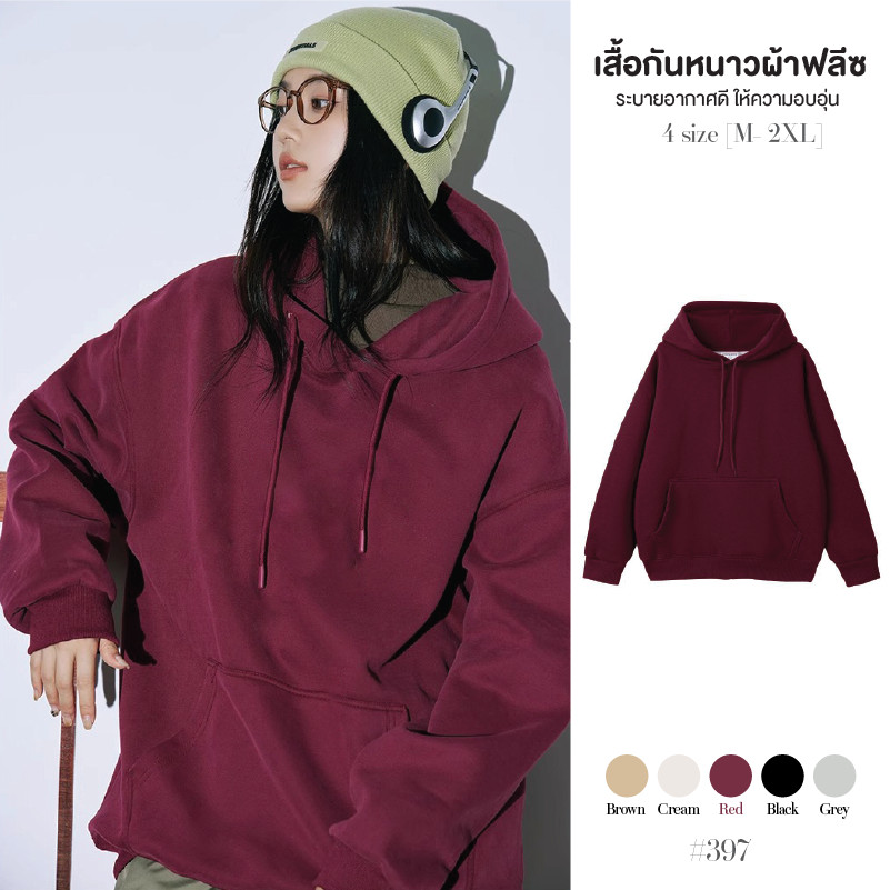 เสื้อกันหนาวผู้หญิงมีหมวก ไซด์ใหญ่ สาวอวบ แต่งเชือกรูดมีกระเป๋าด้านหน้าสีพื้น ผ้าฟลีซนุ่มอบอุ่น #397