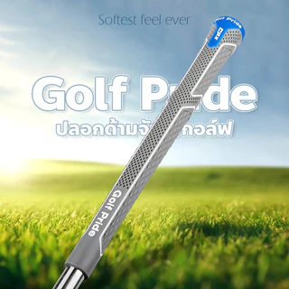 กริปไม้กอล์ฟ แบบ 1 ชิ้น ปลอกด้ามจับไม้กอล์ฟ Light Weight Durable Anti-Slip Golf Grip Golf Pride Club Putter Grips