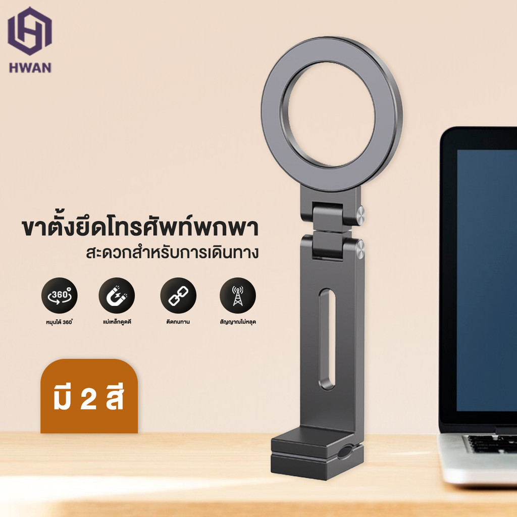 ที่วางโทรศัพท์ คลิปออน ที่วางมือถือแม่เหล็ก ที่วางโทรศัพท์ในรถยนต์ เหมาะสำหรับการเดินทาง