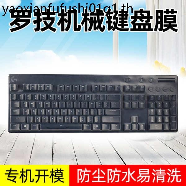 Logitech G610 G810 G910 คีย์บอร์ดฟิล์ม G913 TKL G813 ป้องกัน G213 G413 G512 ครอบคลุมเต็มรูปแบบ K840 