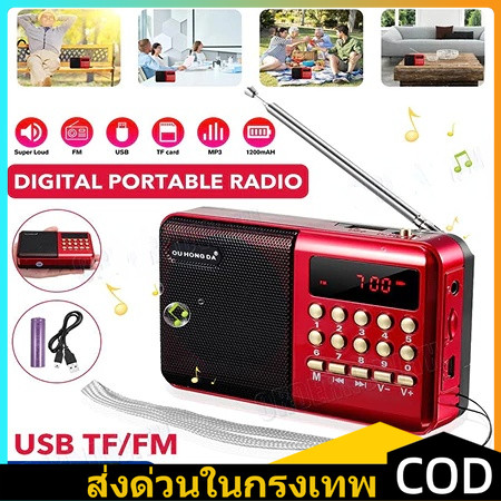 CODFM เครื่องเล่นวิทยุมินิวิทยุ FM ลำโพงแบบพกพามินิวิทยุ FM ลำโพงเครื่องเล่นเพลง TF card u-disk reader W/18650 แบตเตอรี่