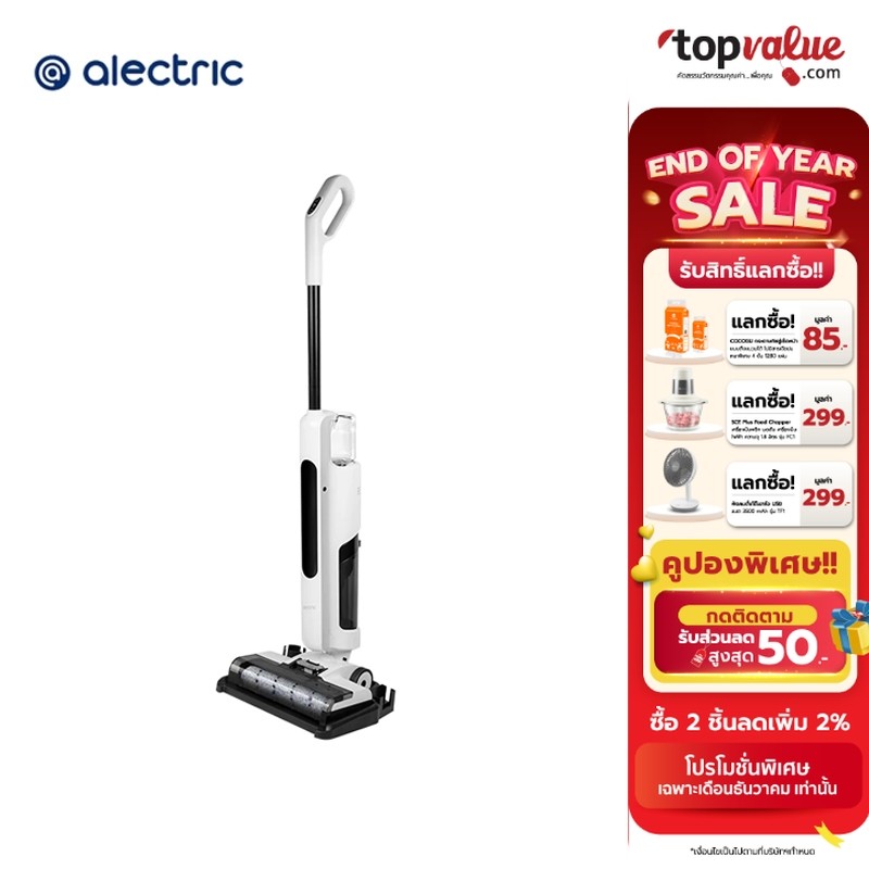 Alectric Wet & Dry Vacuum Cleaner เครื่องดูดฝุ่นไร้สาย ดูดน้ำ ล้าง ถู 3in1 แรงดูด 5,500Pa รุ่น V-Pro - รับประกัน 3 ปี