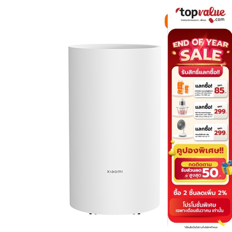 [ทักแชทรับโค้ด] Xiaomi Mijia Smart Dehumidifer เครื่องลดความชื้นอัจฉริยะ ความจุการลดความชื้น 13L CN Ver.