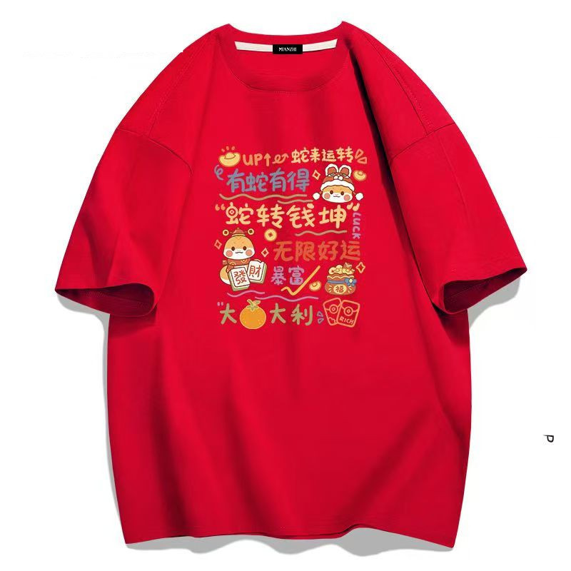 (จัดส่งตลอด 24 ชั่วโมง)Woo Right ใหม่ปีงูเสื้อผ้าฝ้าย 100% ปีใหม่ธีมพิมพ์ขนาดใหญ่พิเศษ