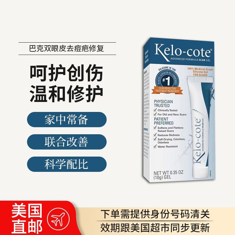 美新款直邮克kelo-coteg 10g ซิลิโคนเจลสําหรับผู้ชายและผู้หญิงสําหรับไปรษณีย์โดยตรงไปยัง Kelo Cote ในสหรัฐอเ