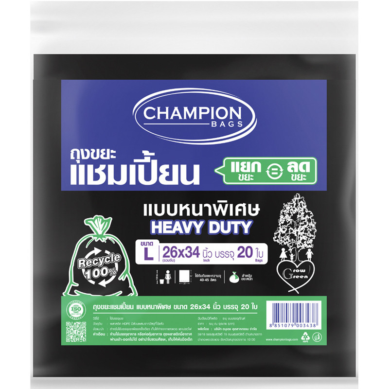 CHAMPION ถุงขยะแบบหนา 26x34 นิ้ว (แพ็ค20ใบ)