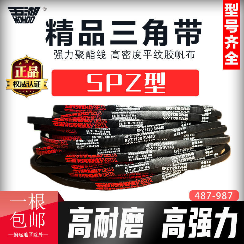 🌟ห้าทะเลสาบสามเหลี่ยมไดรฟ์สายพาน spz487ถึง spz987/spz2500/3v1000/spz2700