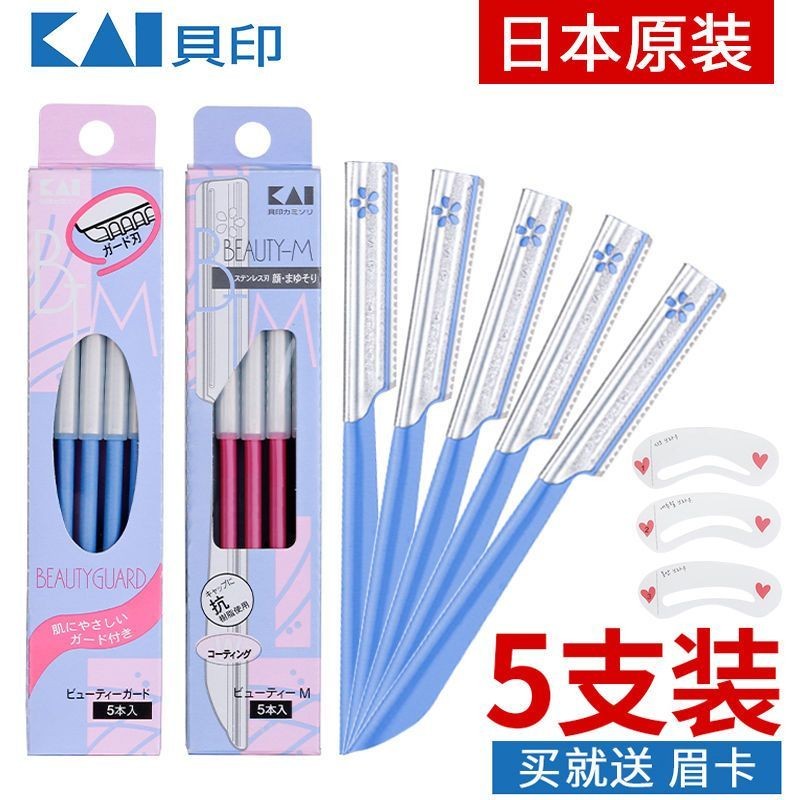 Original KAI Beiyin Eyebrow Trimmer Safety Eyebrow Shaver Set Beginner#原装KAI贝印修眉刀安全刮眉毛刀套装新手初学者锋利