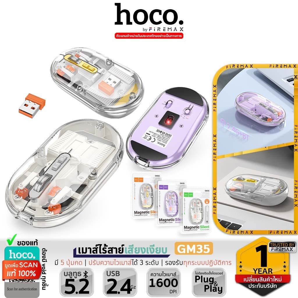 HOCO GM35 2in1 เมาส์ไร้สาย เสียงเงียบ รองรับ Bluetooth 5.2 & Wireless 2.4G ปุ่มกด 5 ปุ่ม DPI 3 ระดับ เมาส์บลูทูธ hc6