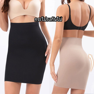 Dahong 29488 กระโปรงซับใน มี 2 สี รุ่นไร้ขอบ กระโปรงรัดตัวกร…