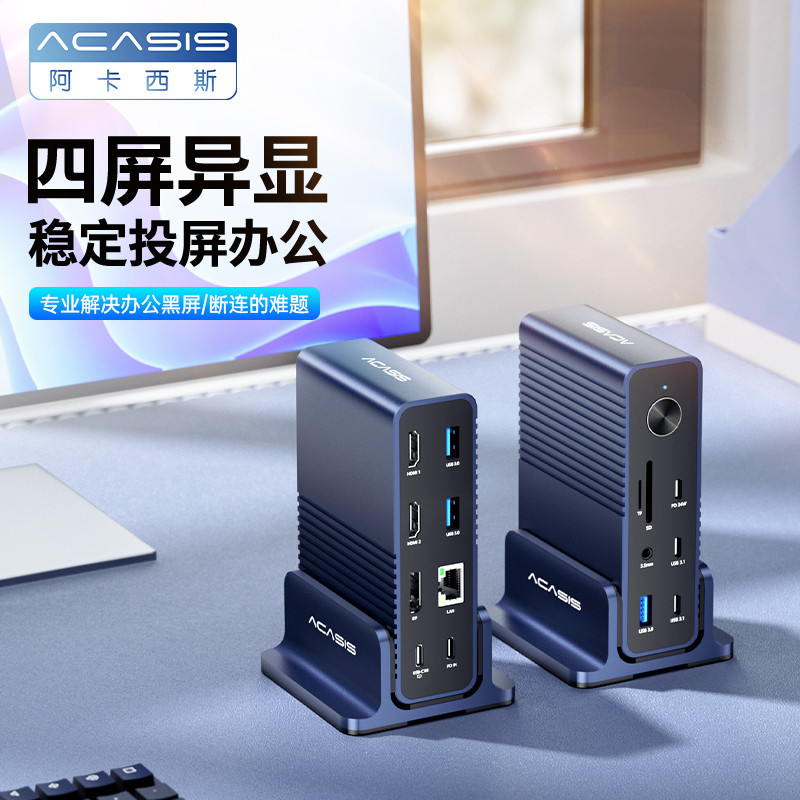 Akasis สถานีเชื่อมต่อเดสก์ท็อป typec Docking Station Displaylink Docking Station เข้ากันได้กับ Apple