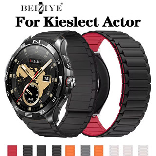 Magnetic Band สําหรับ Kieslect Actor Smart Watch ซิลิโคน Ult…