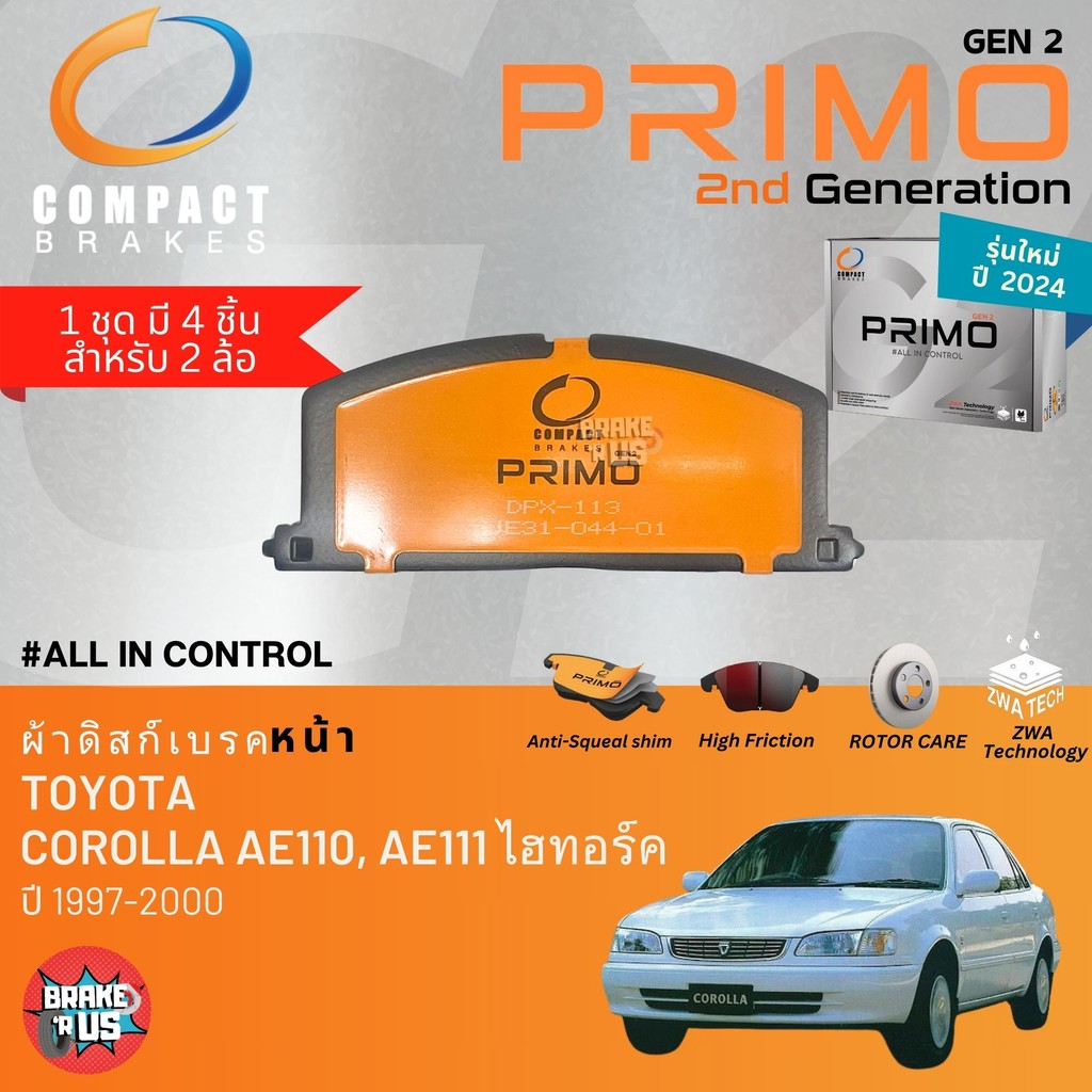 PRIMO gen2 Toyota Corolla AE110,AE111 Hitorque ปี 1997-2000 ผ้าดิสเบรค หน้า, ผ้าเบรค หน้า , หลัง ไฮท