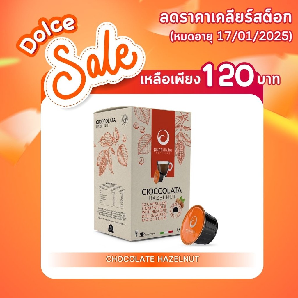 Punto Italia Espresso ช็อกโกแลตแคปซูล HAZELNUT CHOCOLATE สำหรับเครื่อง DOLCE GUSTO® (12 แคปซูล)