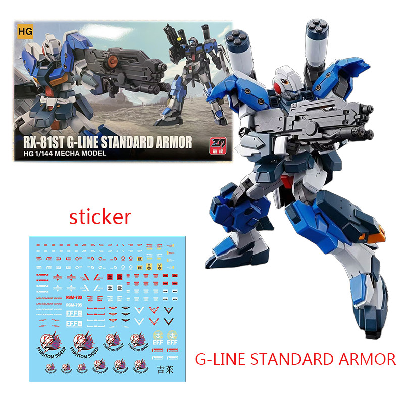 กันดั้ม Hg 1/144 Gundam G-LINE STANDARD ARMOR ประกอบของเล่นโมเดล