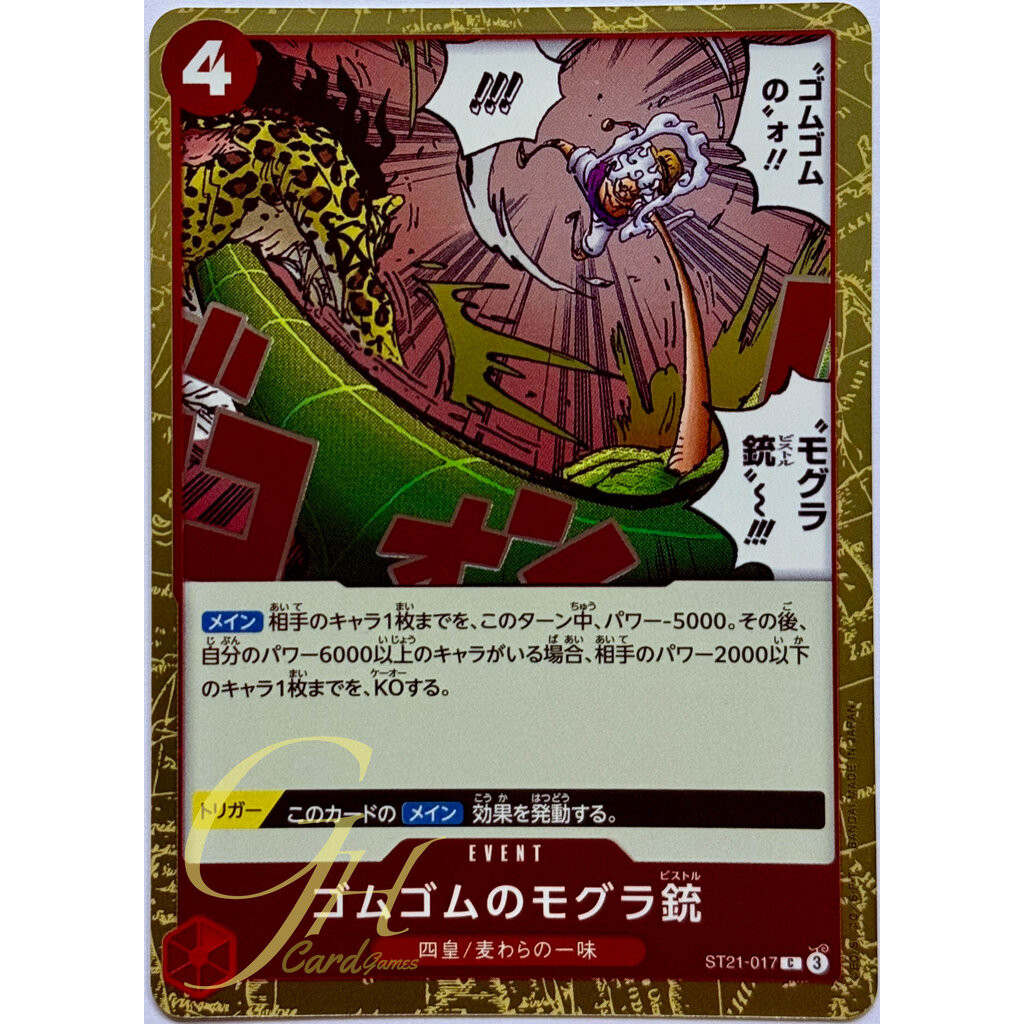 One Piece Card Game [ST21-017] Gum-Gum Mole Gun (Common)