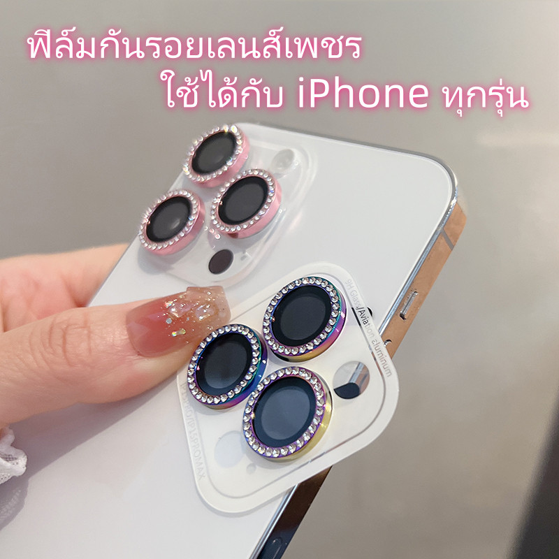 ฟิล์มกันรอยเลนส์เพชร ฟิล์มป้องกันกระจกเลนส์หรูหราระดับพรีเมี่ยม iPhone 11 13 14 15 16 Pro Max 12 XR 14 15 16 Plus XSMax